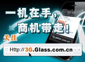 �й�������3G�ֻ���3g.glass.com.cn