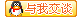 有事找我点这里
