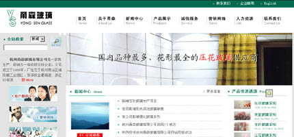 杭州甬森玻璃有限公司